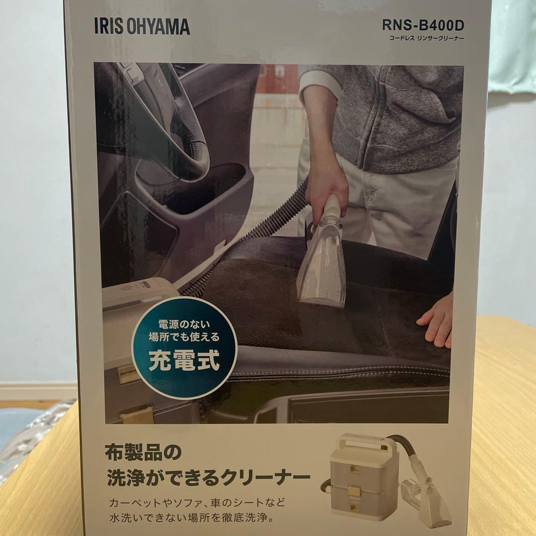 コードレスリンサークリーナー