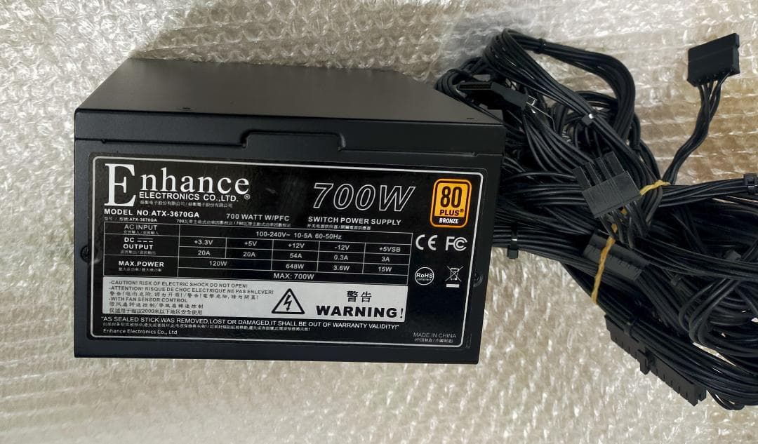 【専用】電源まとめ売り5個