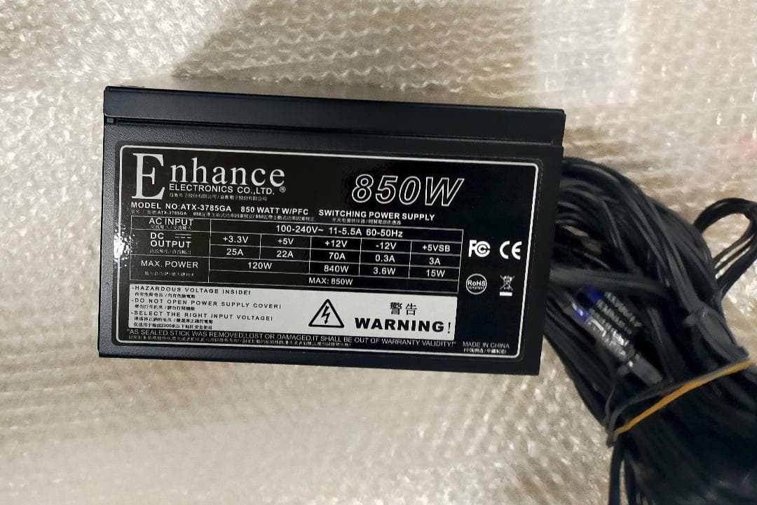 【専用】電源まとめ売り5個