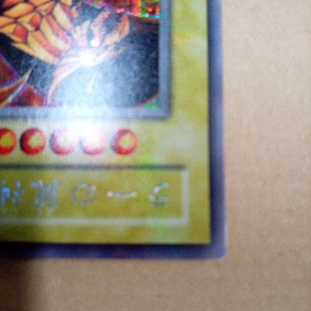 ラーの翼神竜 シークレットG4-03 遊戯王