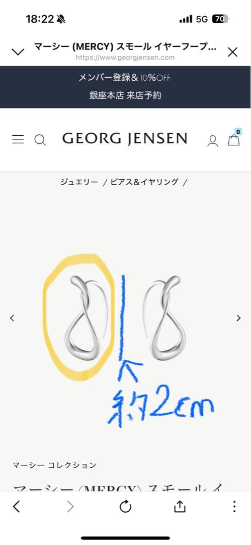   シルバーピアス