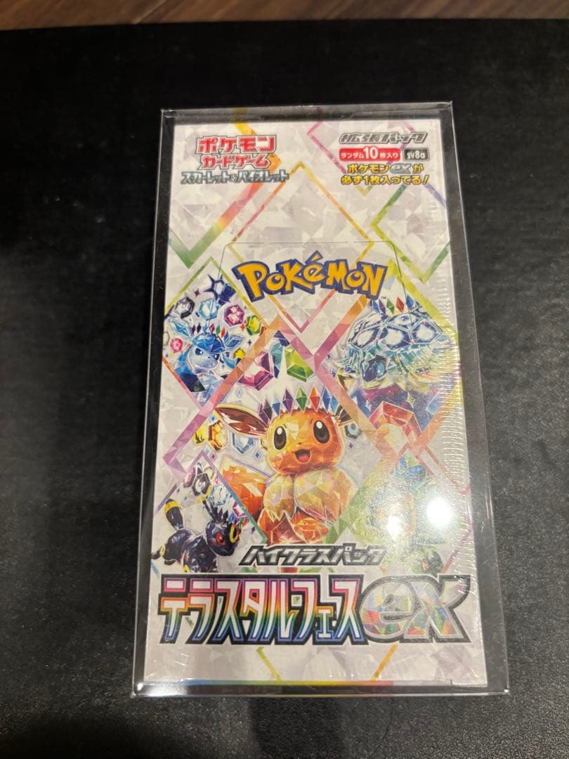 テラスタルフェスex BOXシュリンク付き