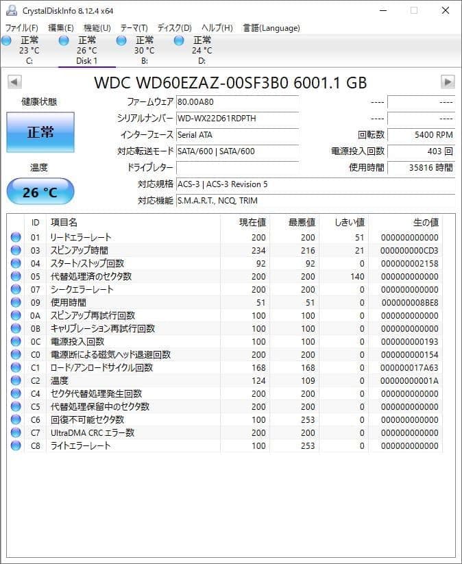 内蔵型ハードディスクドライブ Western Digital WD Blue 6TB HDD WD60EZAZ