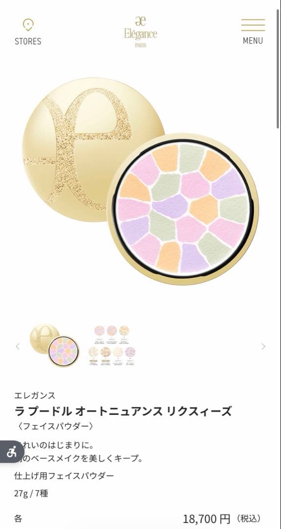 【新品】エレガンス　ラプードルオートニュアンス　リクスィーズⅠ 本体27g