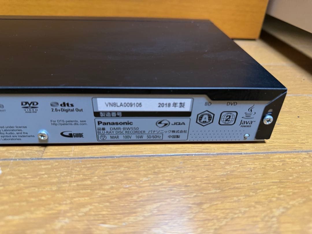 レコーダー panasonic DMR-BW550