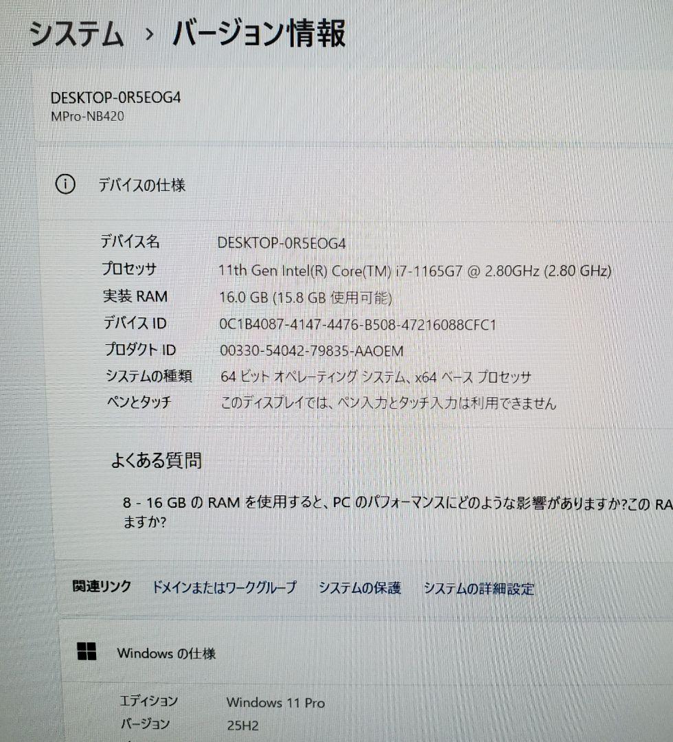 mouse NB420 第11世代Corei7 16GB 512GB フルHD