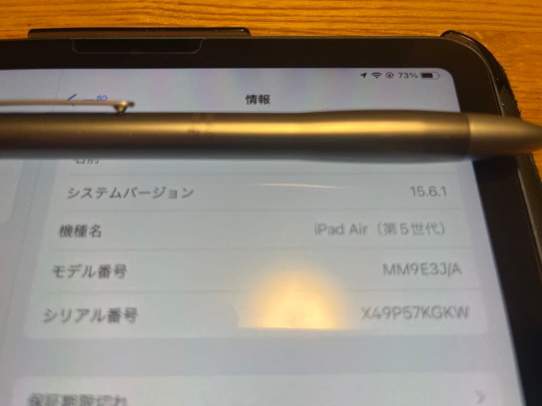 iPadAir第5世代 iOS15.6.1 WiFiモデル64GB ブルー 箱付