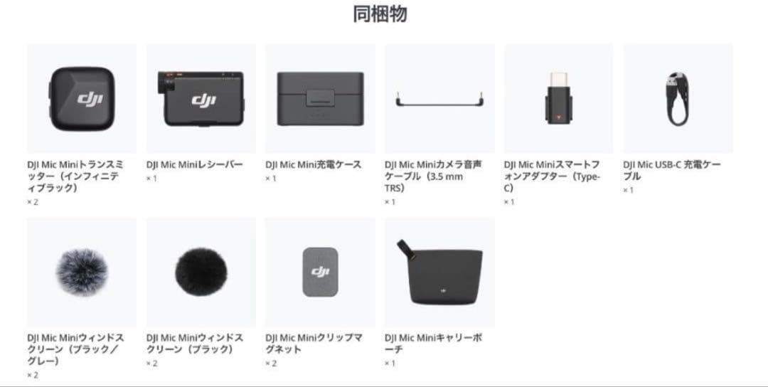 配信機器・PA機器・レコーディング機器 DJI Mic Mini Wireless Microphone