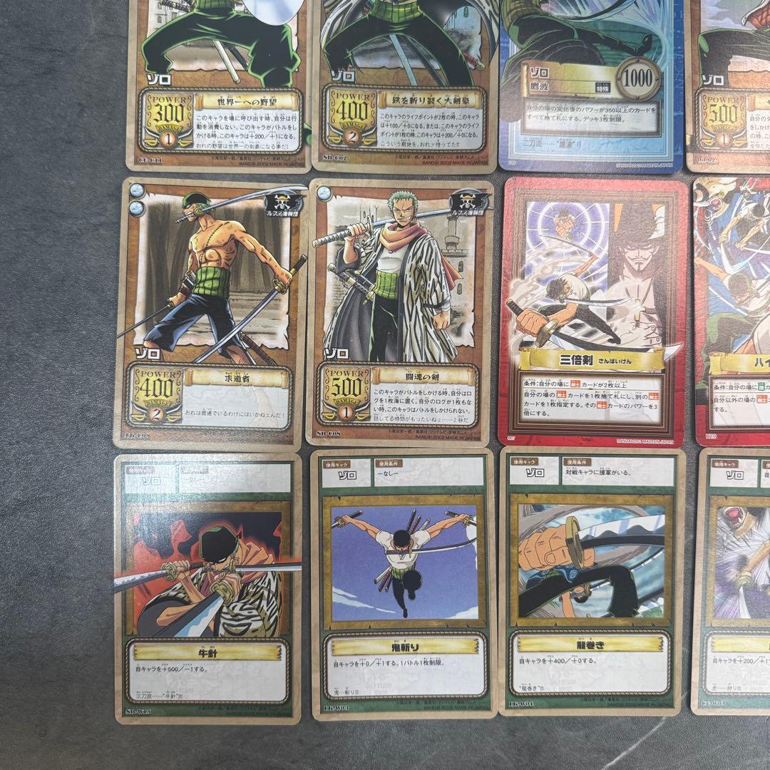 ワンピース ハイパーバトルカードダス　ゾロ　20枚セット