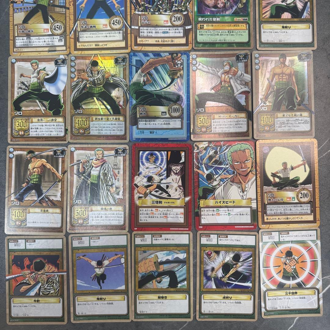 ワンピース ハイパーバトルカードダス　ゾロ　20枚セット