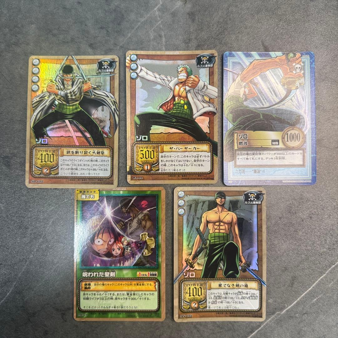 ワンピース ハイパーバトルカードダス　ゾロ　20枚セット