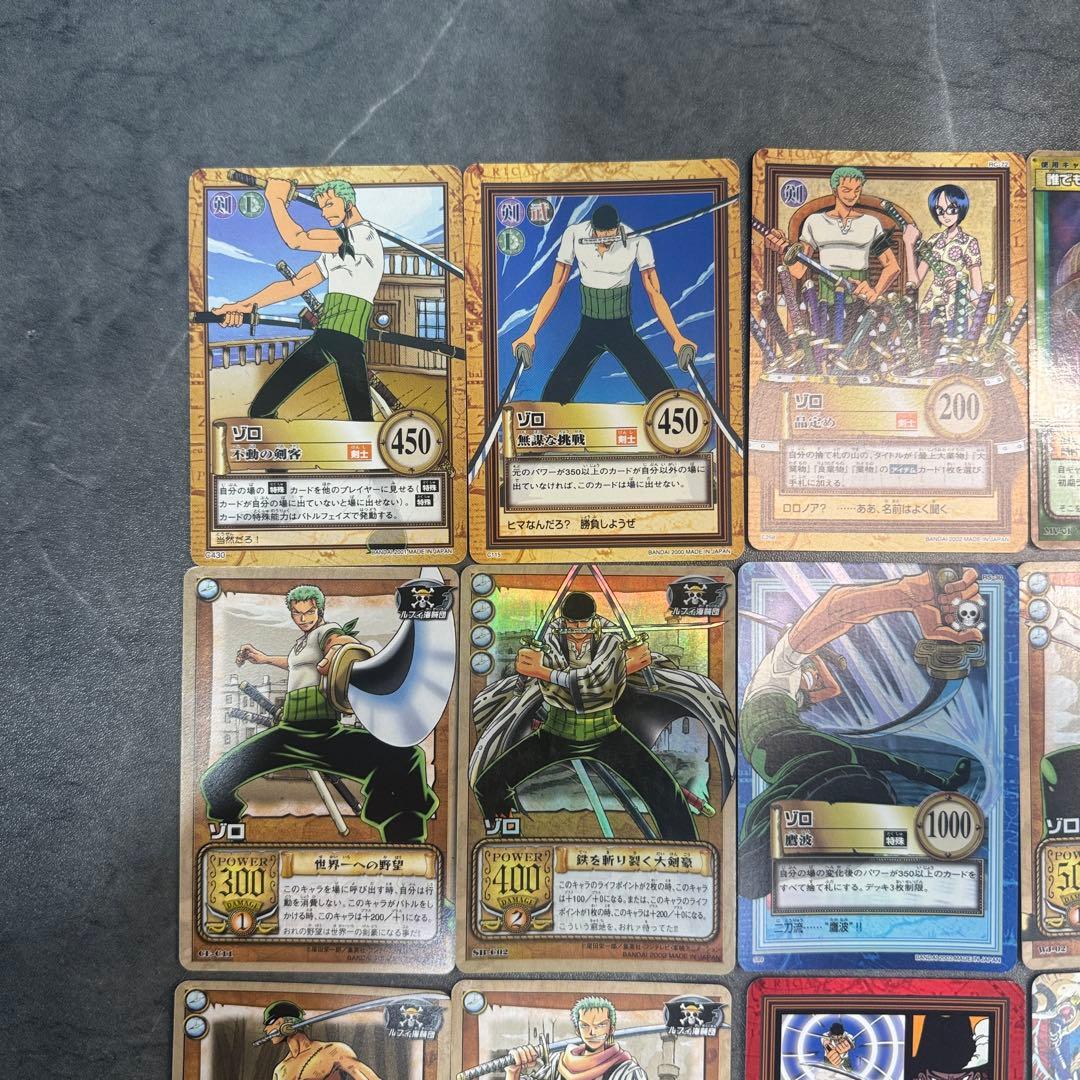 ワンピース ハイパーバトルカードダス　ゾロ　20枚セット