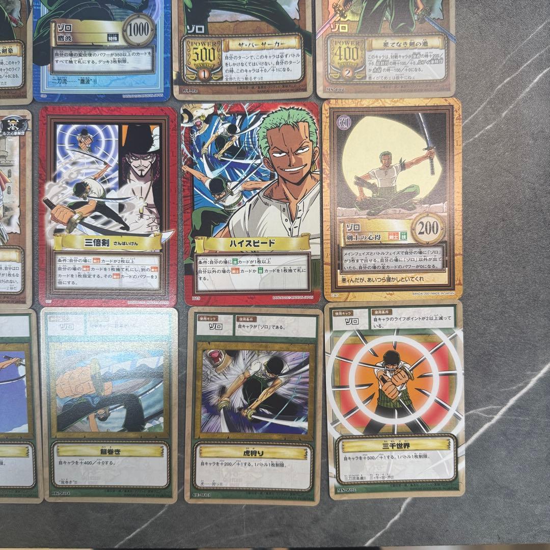 ワンピース ハイパーバトルカードダス　ゾロ　20枚セット
