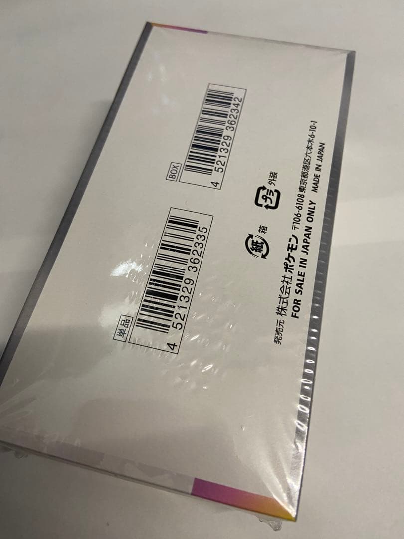 ポケモンカード　テラスタルフェスex シュリンク付き　新品未開封1BOX