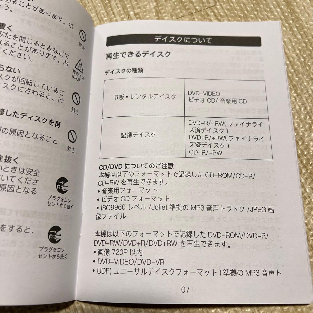 DVD ポータブルプレーヤー