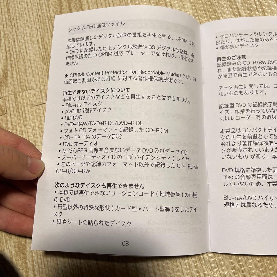 DVD ポータブルプレーヤー