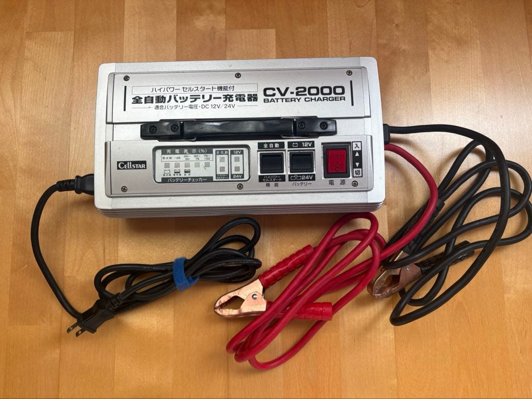 セルスターCV-2000 全自動バッテリー充電器（ハイパワーセルスタート）