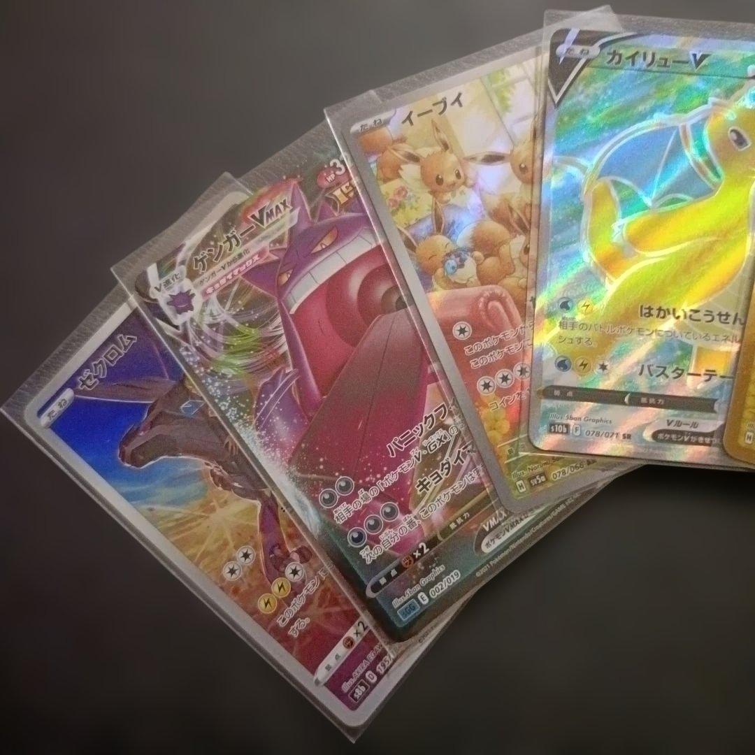 【ポケカ】SR・UR・CHR・AR　まとめ売りセット