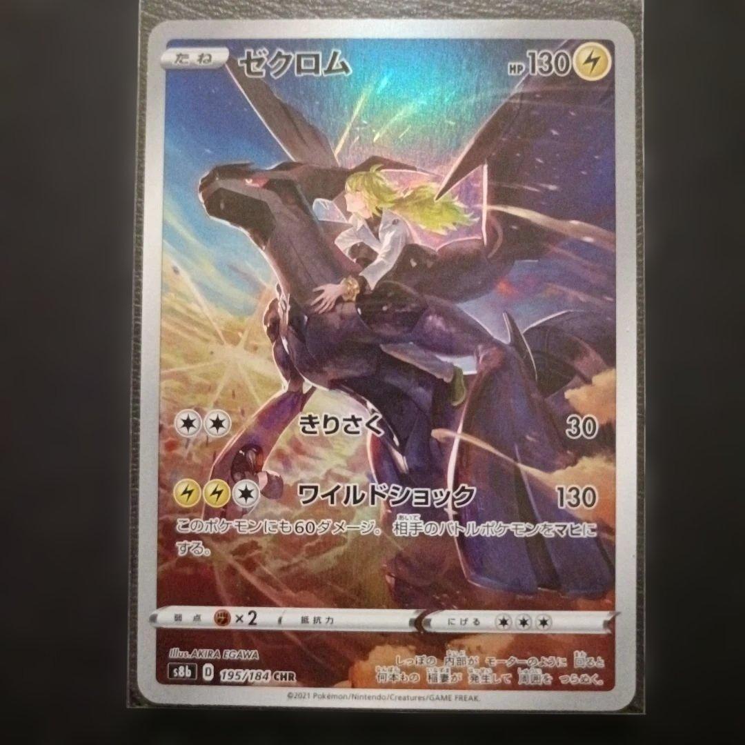 【ポケカ】SR・UR・CHR・AR　まとめ売りセット