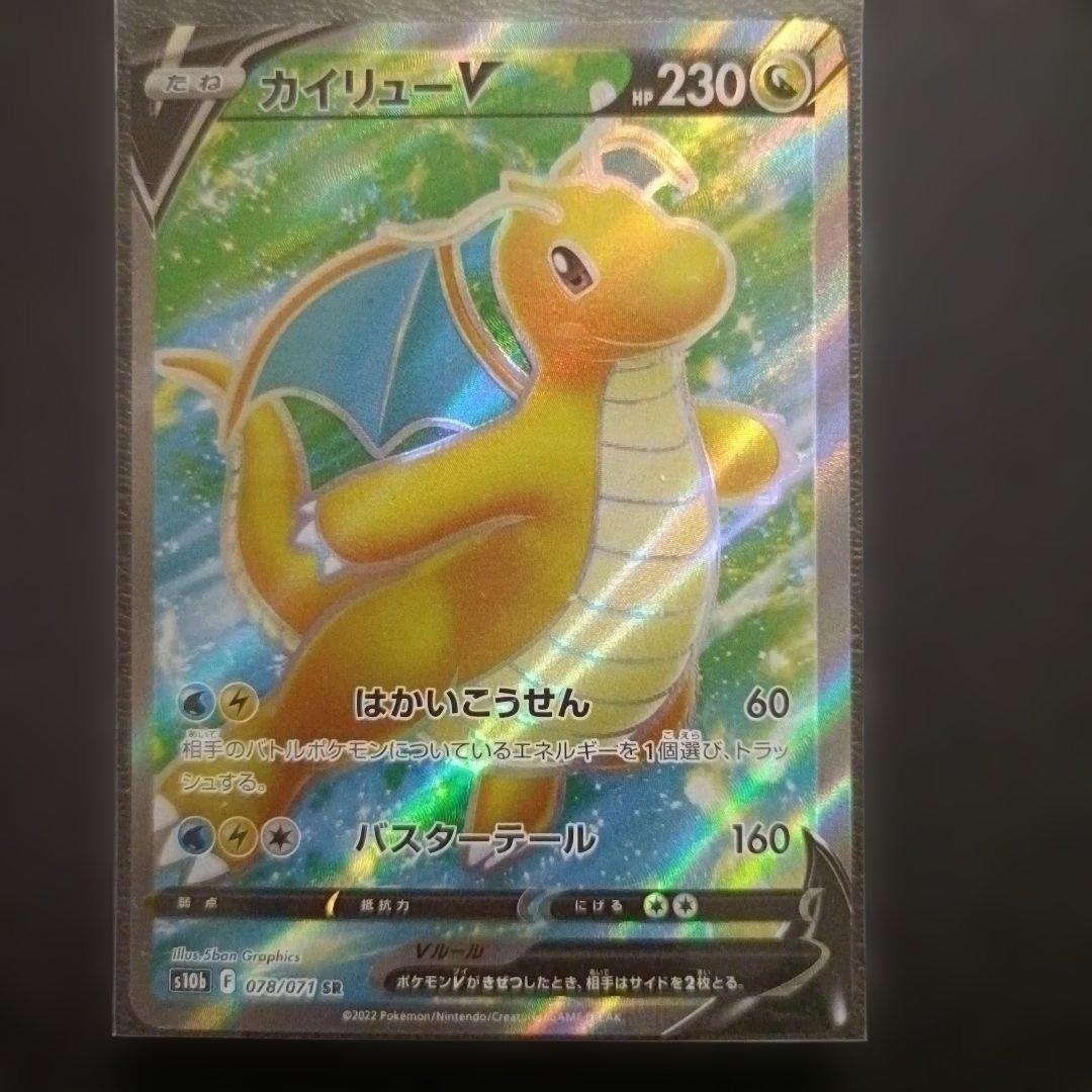 【ポケカ】SR・UR・CHR・AR　まとめ売りセット