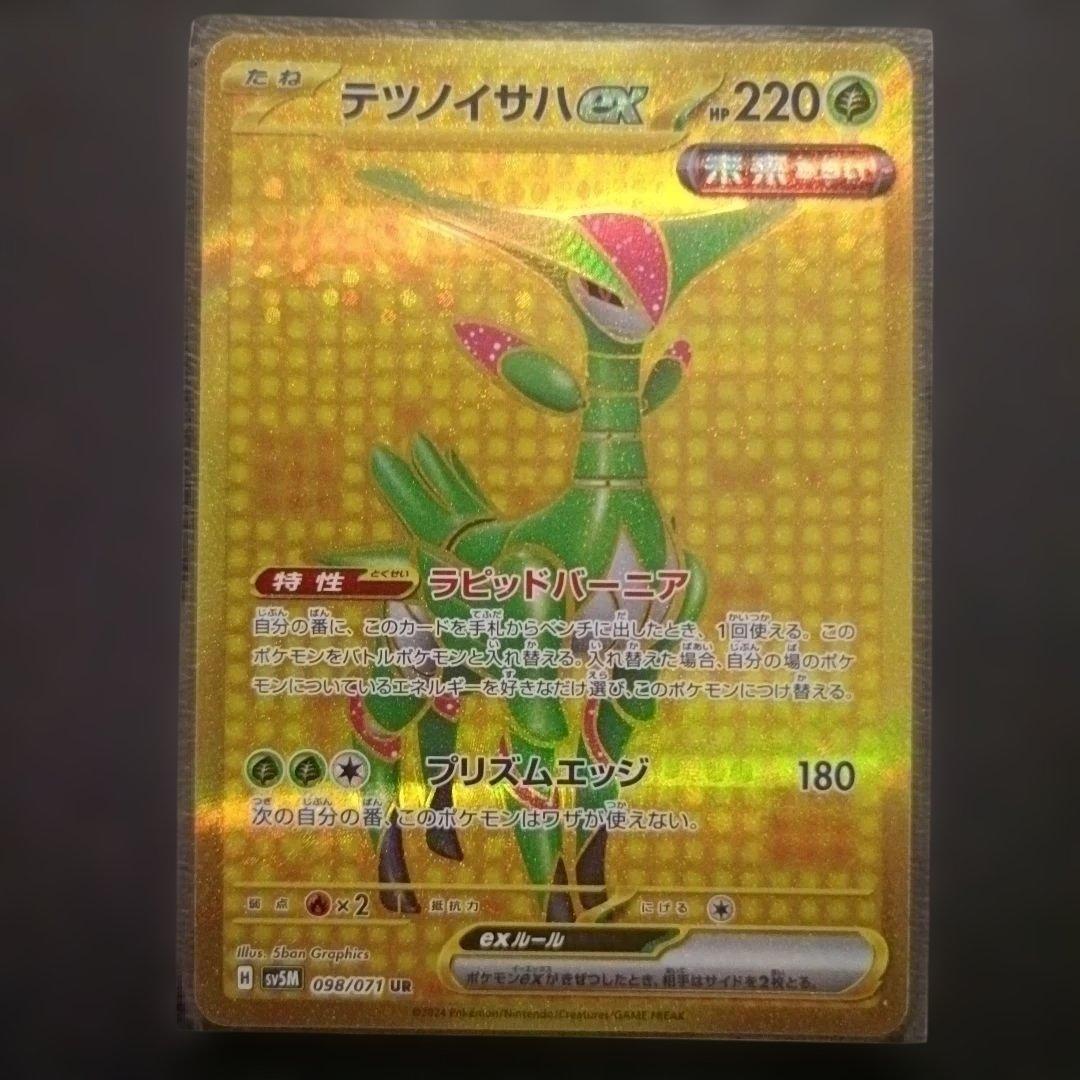 【ポケカ】SR・UR・CHR・AR　まとめ売りセット