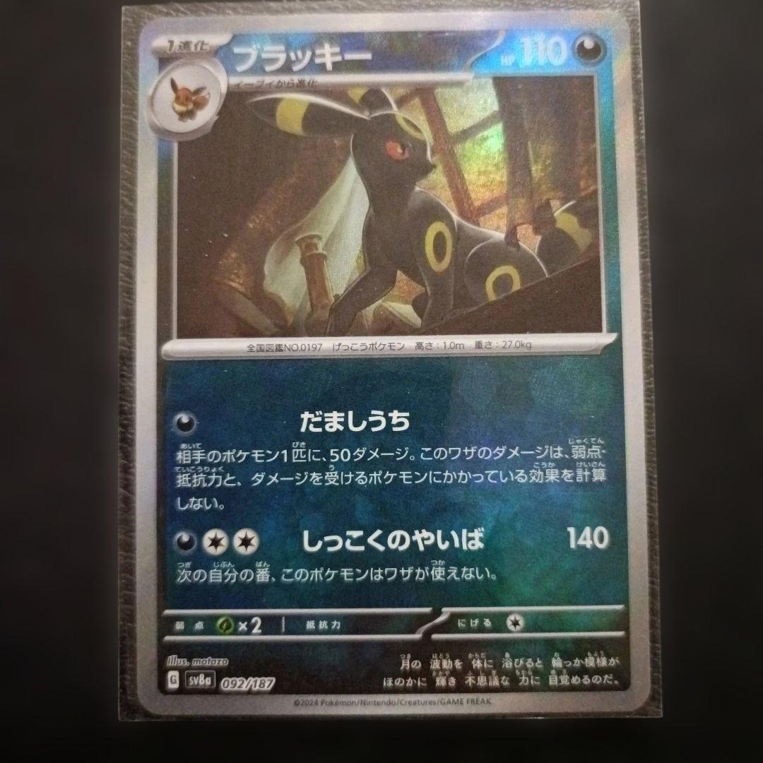 【ポケカ】SR・UR・CHR・AR　まとめ売りセット