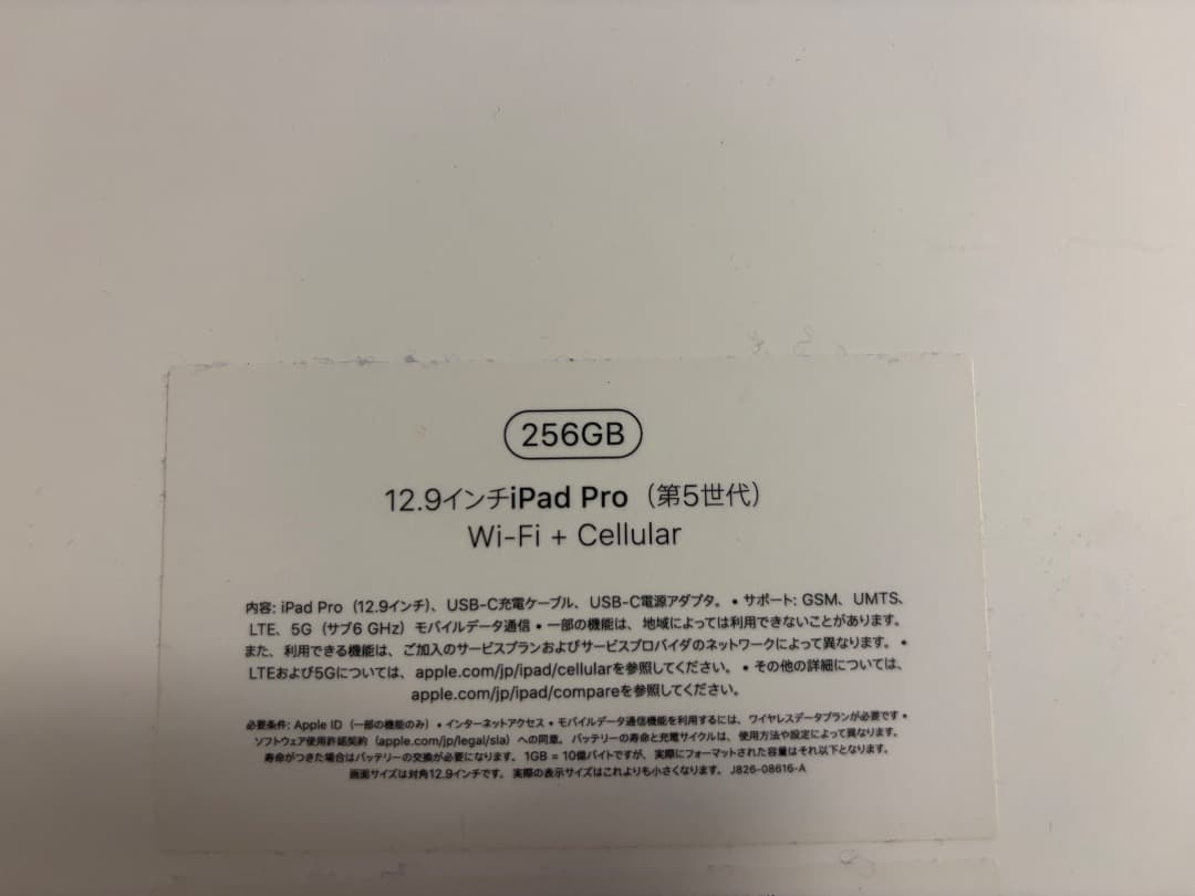さ*)様 iPad Pro 12.9 第5世代(M1) 256GB Cellul