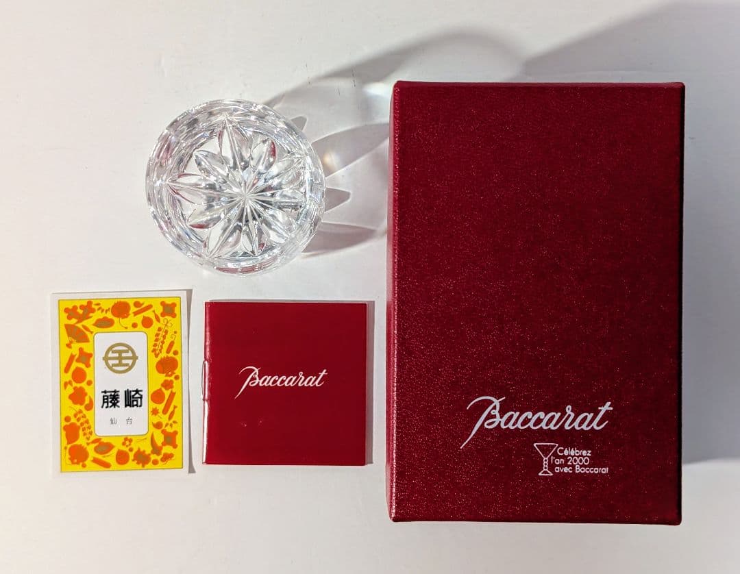 〈ビンテージバカラ クリスタルグラス(未使用品)〉