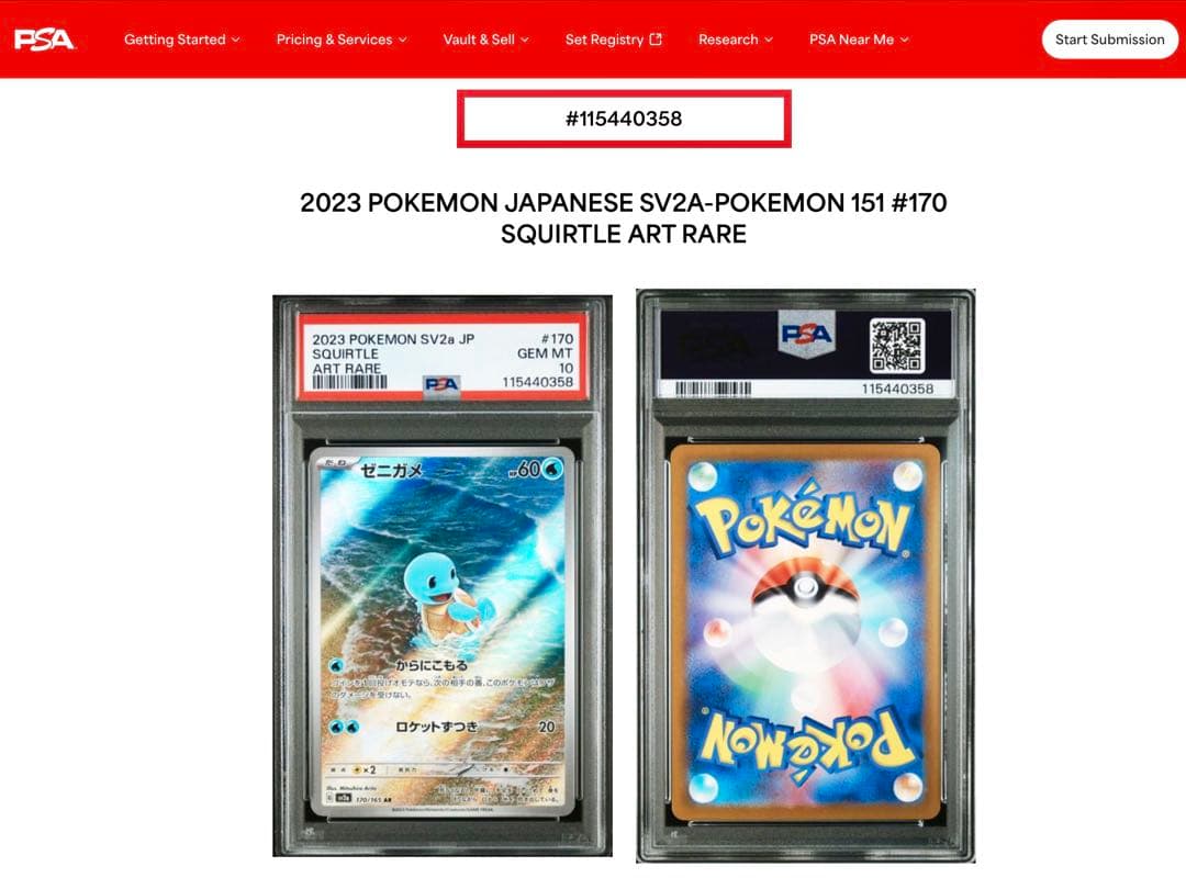 2023 POKEMON SV2a ゼニガメ #170 AR PSA10