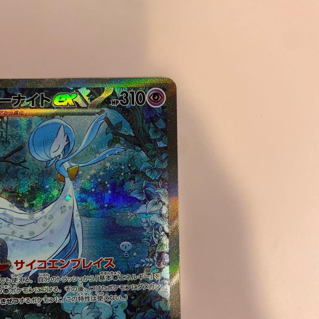 サーナイトex sar 348/190 シャイニートレジャーex