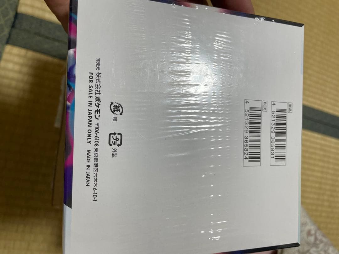 【値下げ不可】ポケモンカードゲーム ロストアビス シュリンク付き