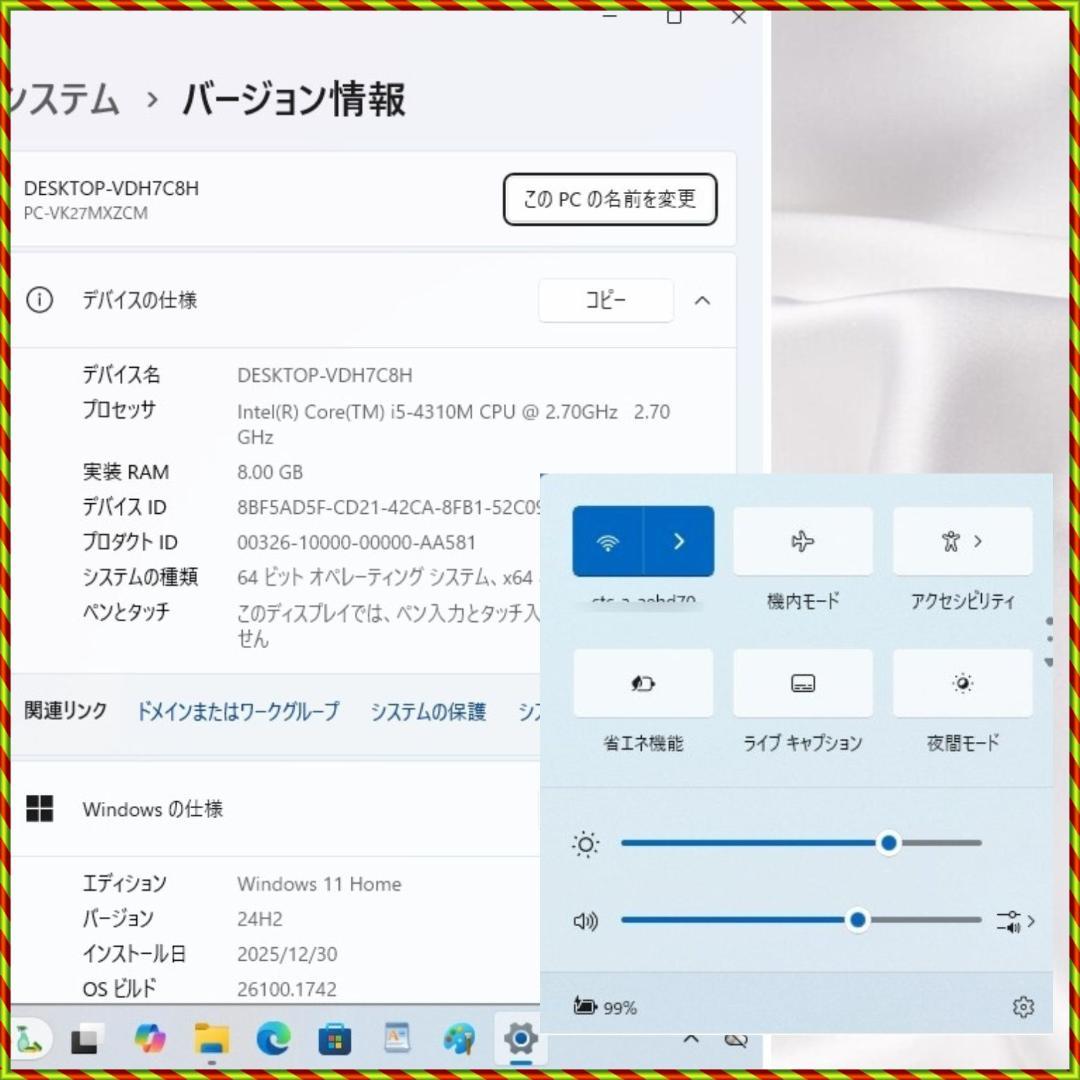 VersaPro タイプVX VK27MXZCM Core i5 SSD