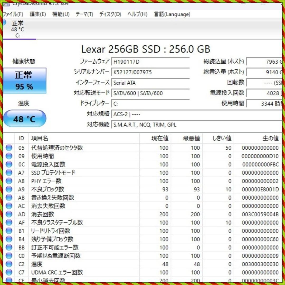 VersaPro タイプVX VK27MXZCM Core i5 SSD