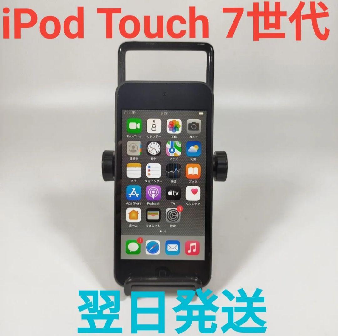 AA3252A Apple iPod Touch 第7世代 32GB 美品