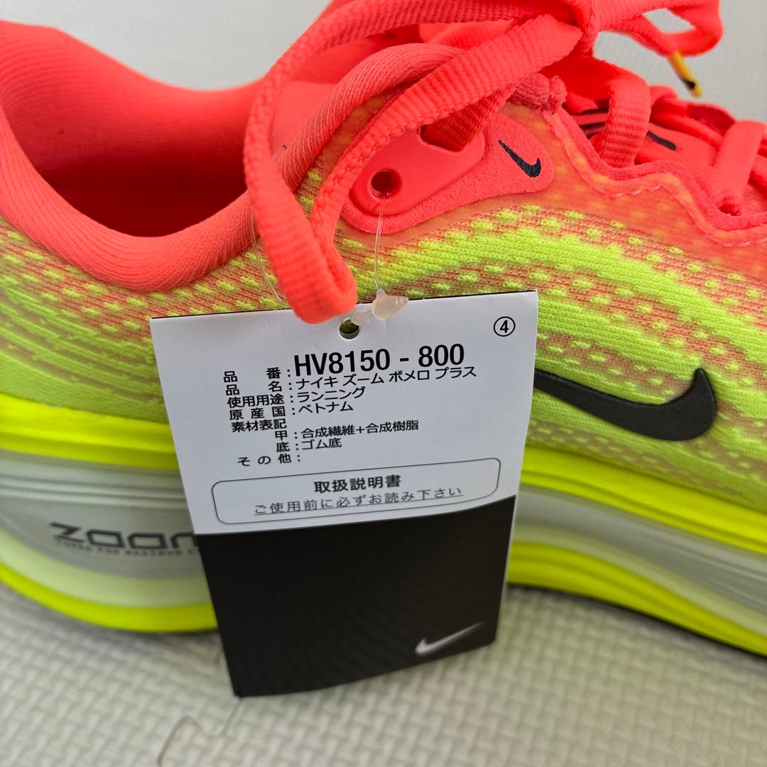 ボメロプラス　原宿カラー　ダグ付き　26センチ