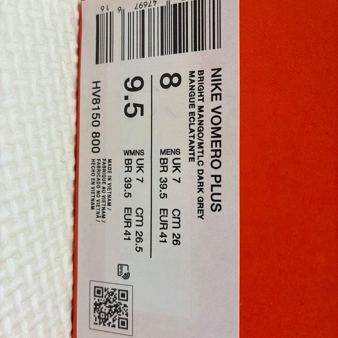 ボメロプラス　原宿カラー　ダグ付き　26センチ