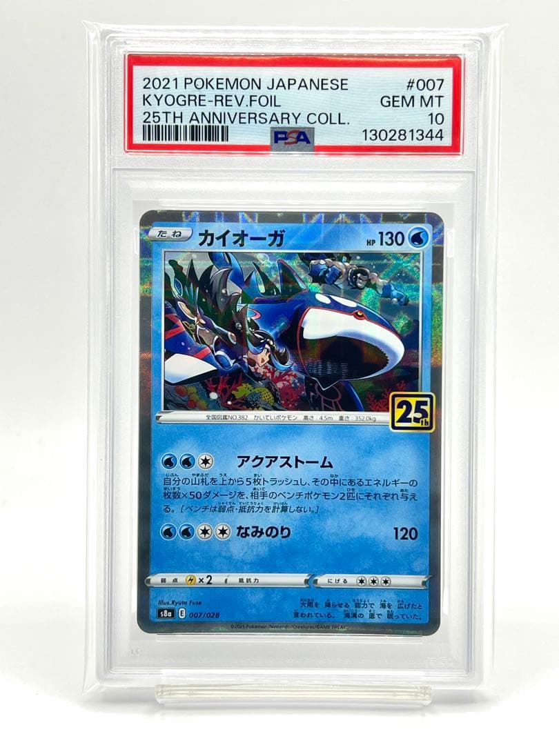 【2連番PSA10】グラードン カイオーガ リバースホロ ミラー