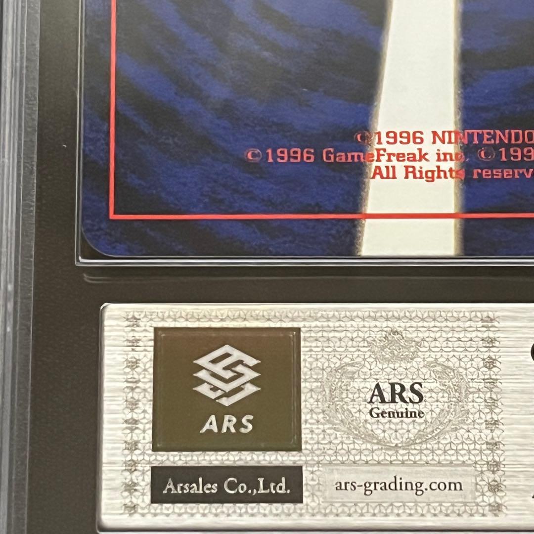 【ARS10】ポケモンカード　旧裏　ポケモンの笛　鑑定書付き