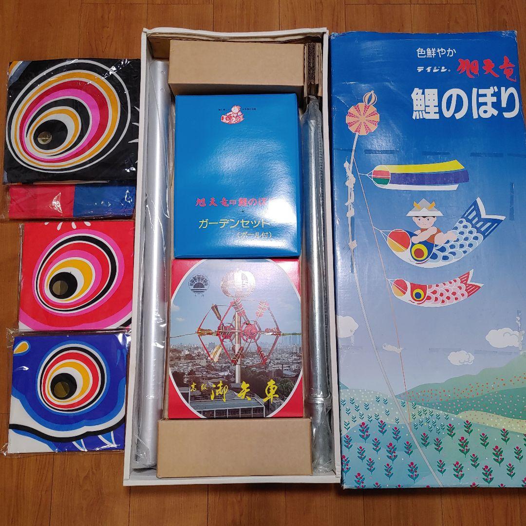 鯉のぼり2.5mセット(黒鯉3m) 庭園用　未使用品
