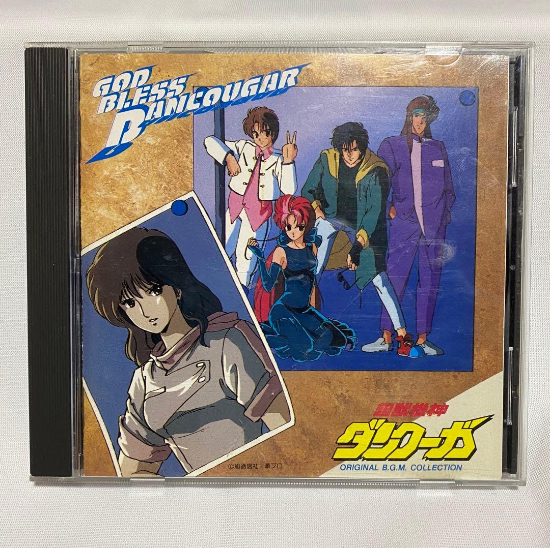 超獣機神ダンクーガ：ＧＯＤ　ＢＬＥＳＳ　ＤＡＮＣＯＵＧＡＲ サントラ CD