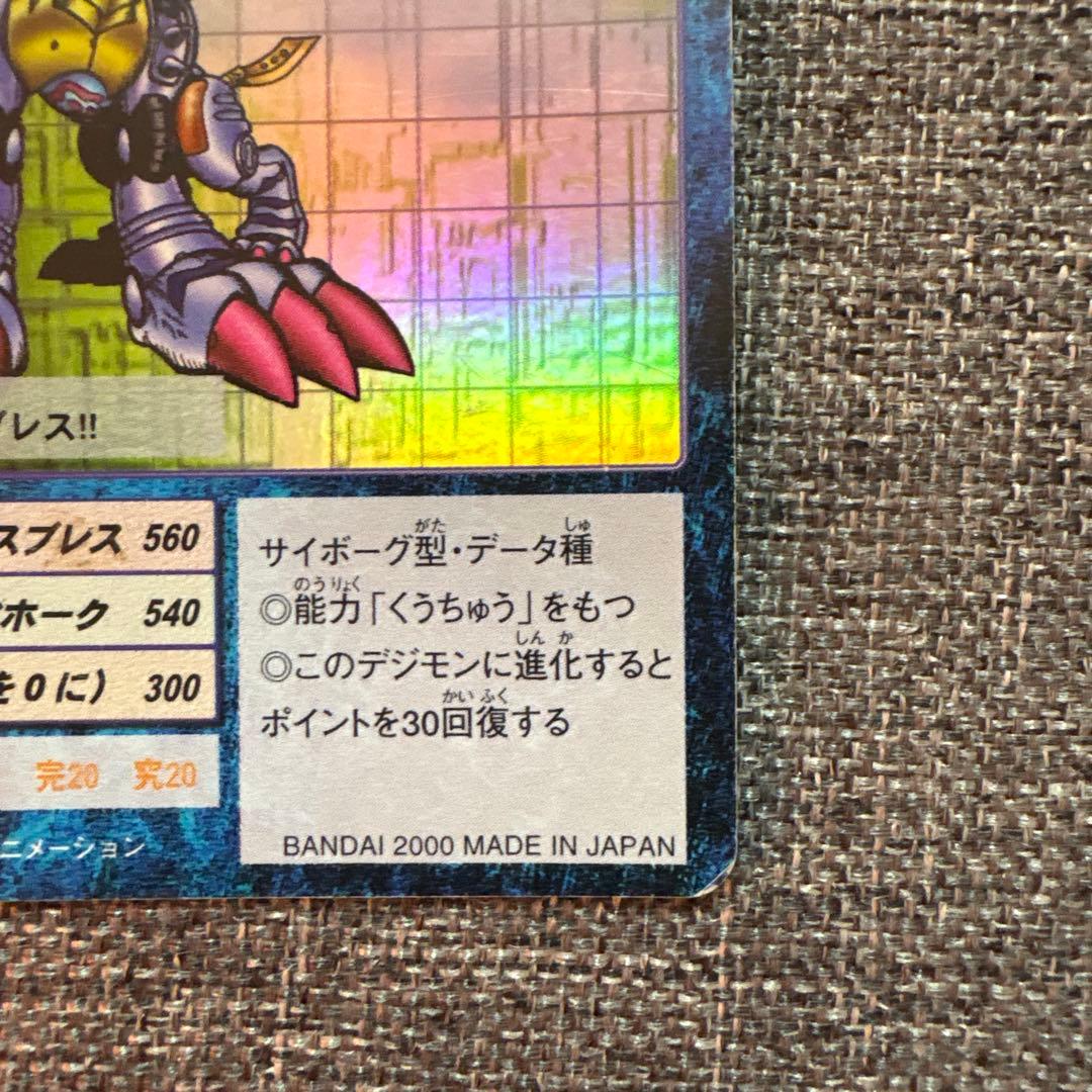 デジモンカード メタルガルルモン Bo-192