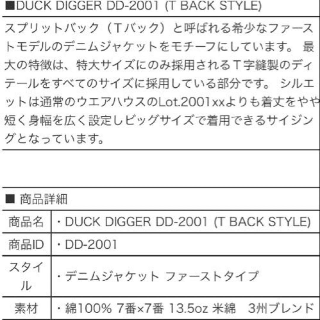 WAREHOUSE ダックディガー DD-2001 Tバックジャケット38