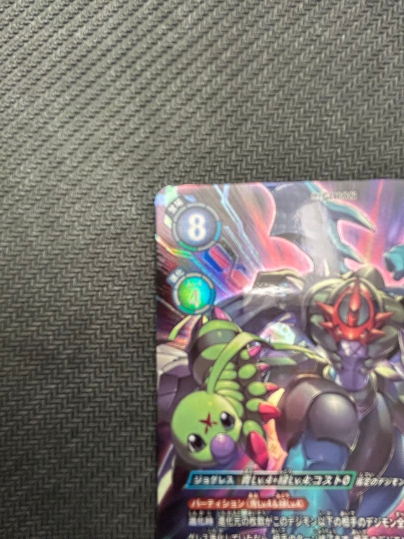 デジモンカード パイルドラモン パラレル