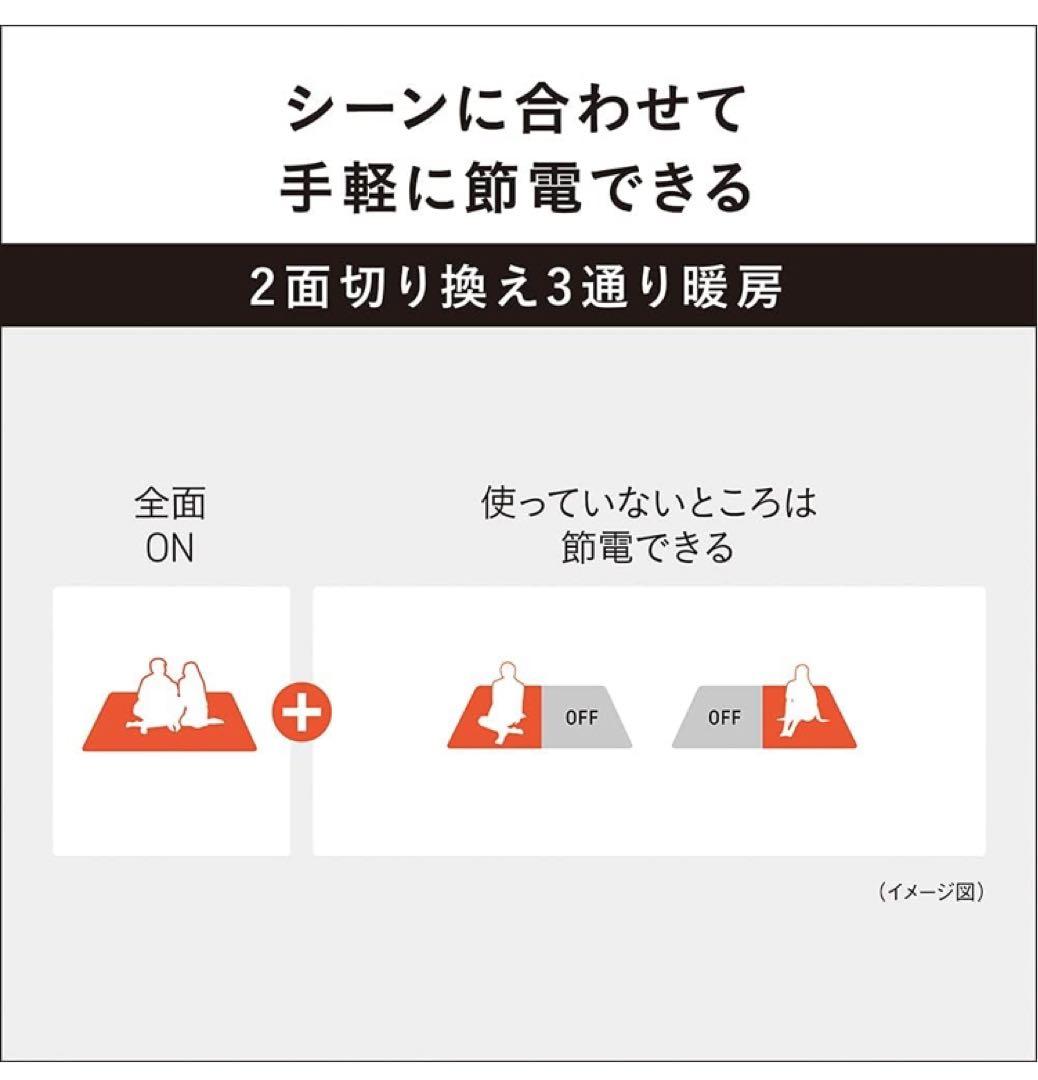 【今だけ】 DC-3V4R-MT かんたん床暖 フローリングタイプ　新品⭐︎3畳⭐︎
