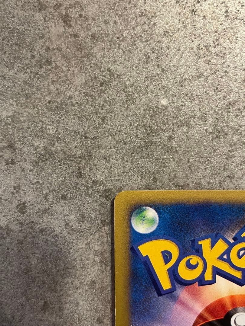 カリンのバンギラス ★ ポケモンカード★VS 090/141