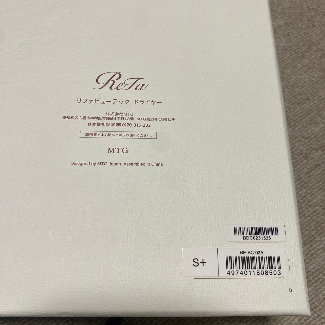 ReFa BEAUTECH DRYER S+【ホワイト】 リファ ドライヤー