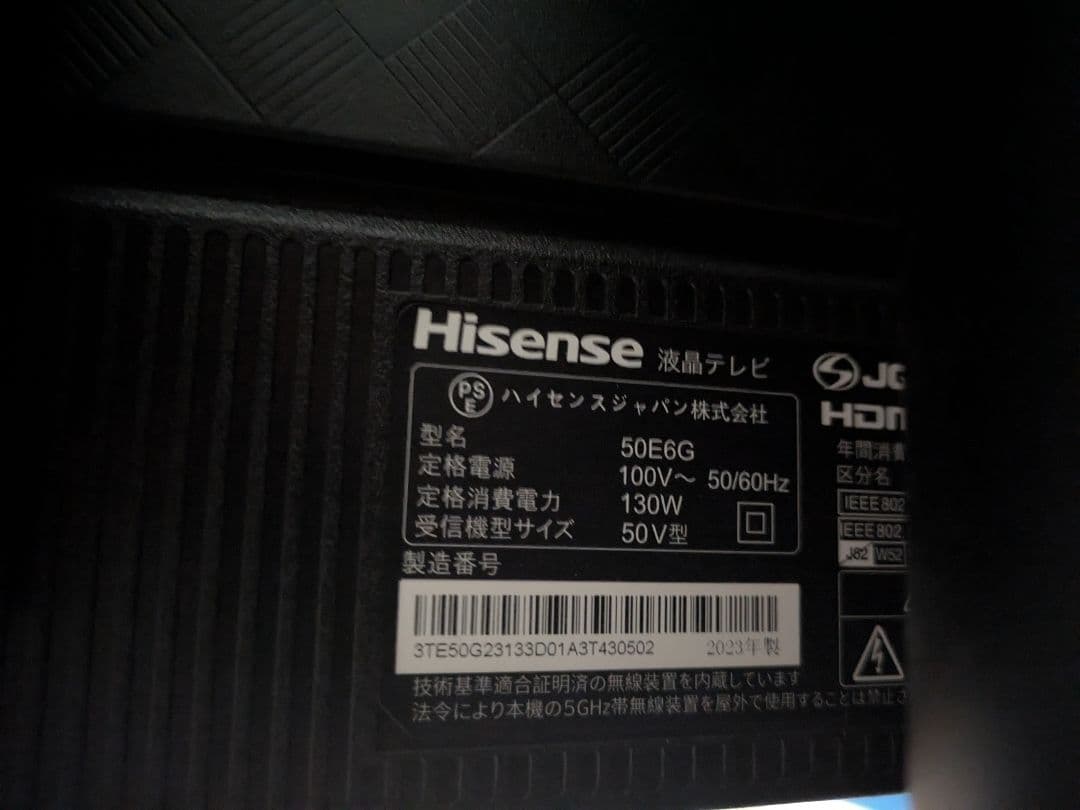 液晶テレビ ハイセンス 50inch 50e6g 2023年製