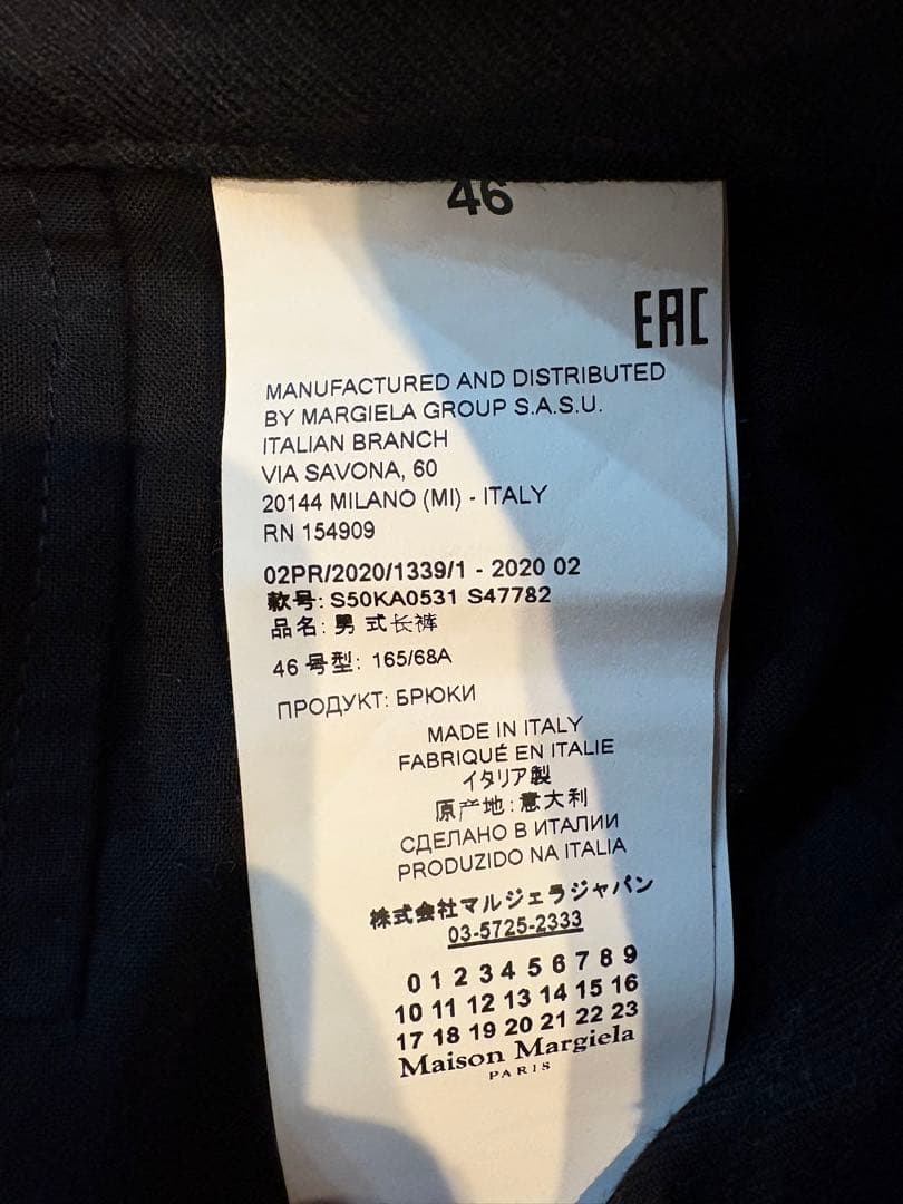 Maison Margiela メゾンマルジェラ ウールイージーワイドスラックス