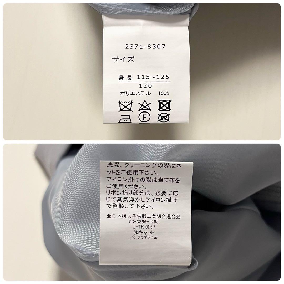 【極美品】ショパン　フォーマル　セットアップ　120