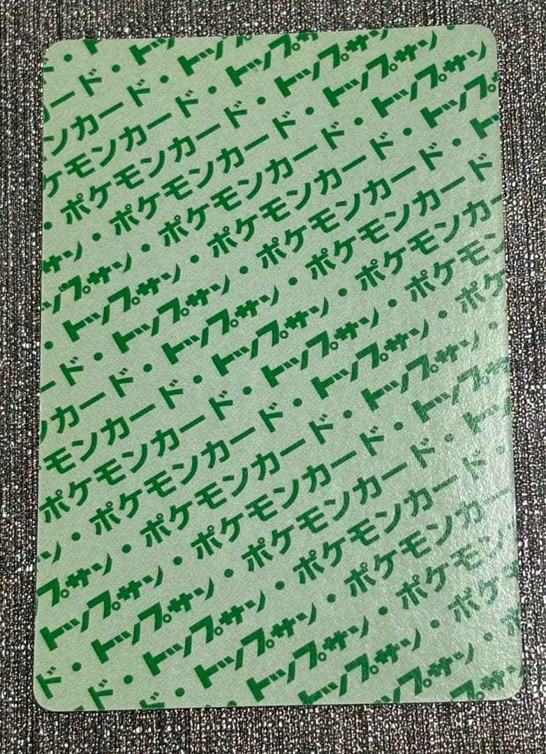 【セット】ポケモンカード　トップサン　カメックス　裏緑　カメール　裏青